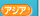 �A�W�A