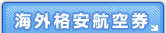 �C�O�i���q��