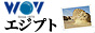 �G�W�v�g���s ��嗷�s��� ���[���h�r���E