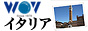 �C�^���A���s ��嗷�s��� ���[���h�r���E