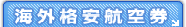 �C�O�i���q��