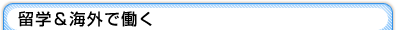���w���C�O�œ���