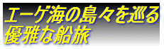�G�[�Q�C�̓��X������
�D��ȑD��