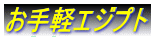 ����y�G�W�v�g
