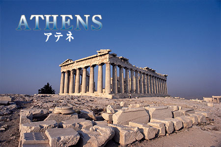 写真 アテネ