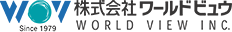 株式会社ワールドビュウ WORLD VIEW INC.