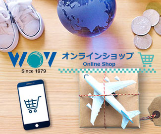 ワールドビュウ オンラインショップ
