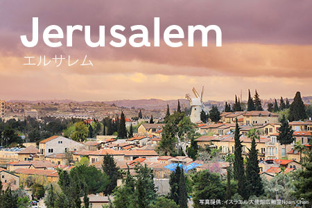 エルサレム新市街