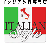 イタリア旅行専門店