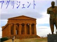 イタリア旅行 【プライベートツアー】アグリジェント観光ツアー(終日、観光時日本語ガイド)