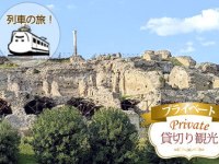 イタリア旅行 ローマから鉄道で行くアマルフィ!貸し切りドライブ1日ツアー(終日、ガイドなし、専用車付)