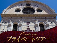 イタリア旅行 【プライベートツアー】ベネチア主要教会3箇所めぐり(午後、日本語ガイド、徒歩)