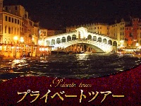 イタリア旅行 【プライベートツアー】ベネチア居酒屋バカロめぐり~現地在住日本語アシスタントがご案内(日本語アシスタント、徒歩)