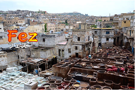 フェズ