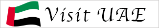 トップページに戻ります Visit UAE